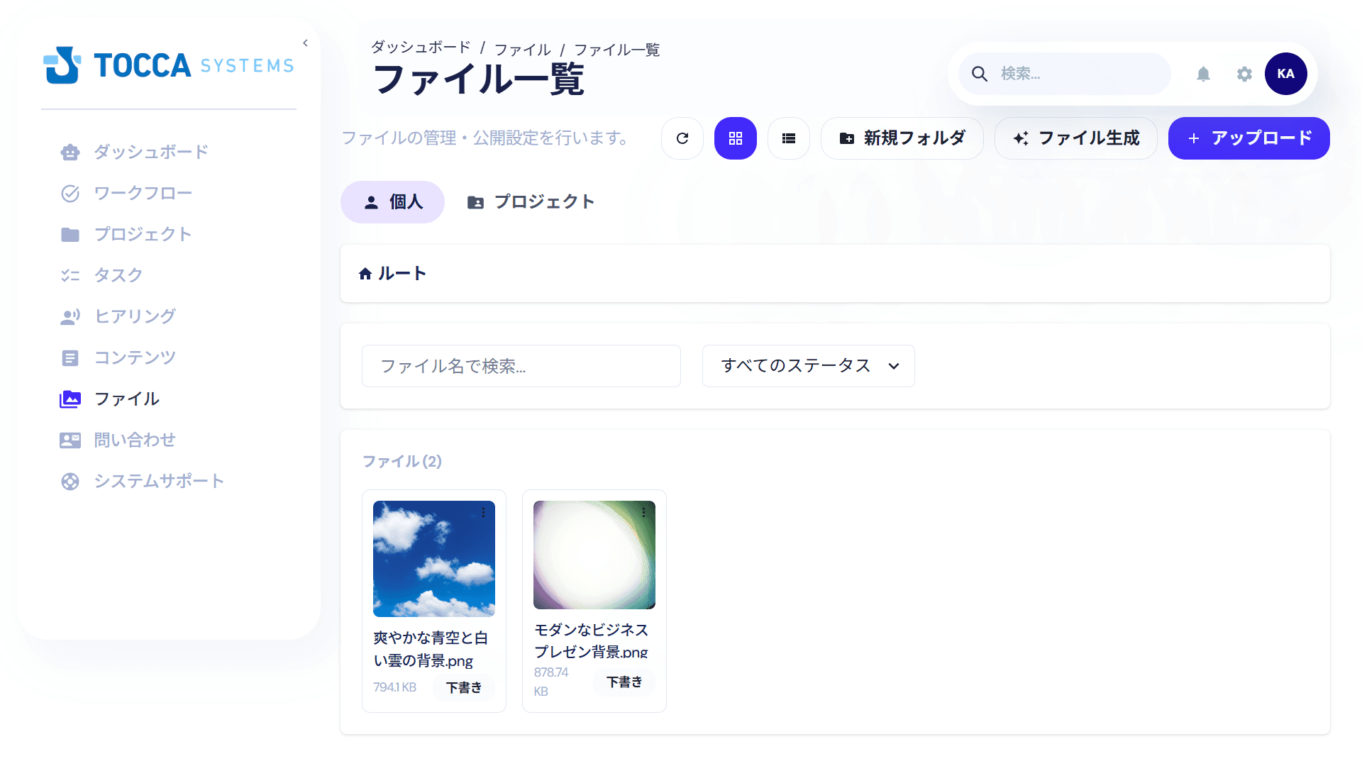 ファイル画面:ファイル一覧とプレビュー表示