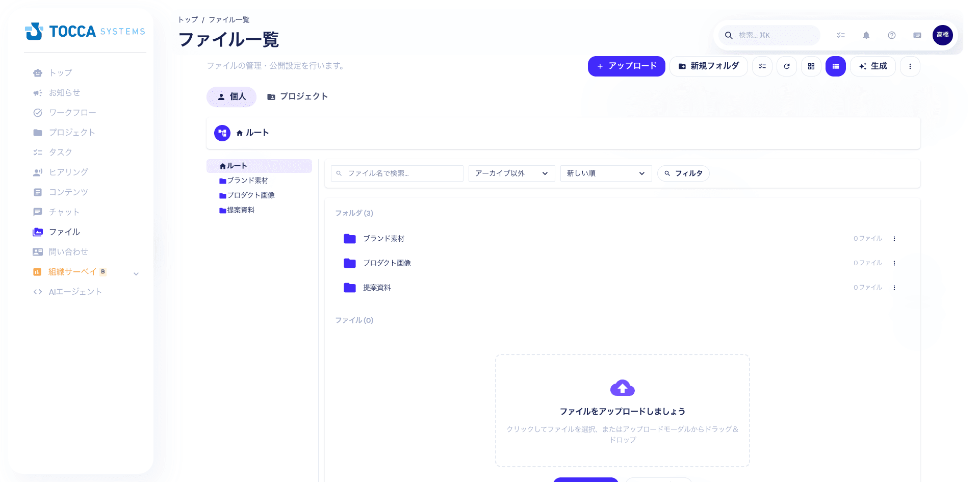 ファイル画面:ファイル一覧とプレビュー表示