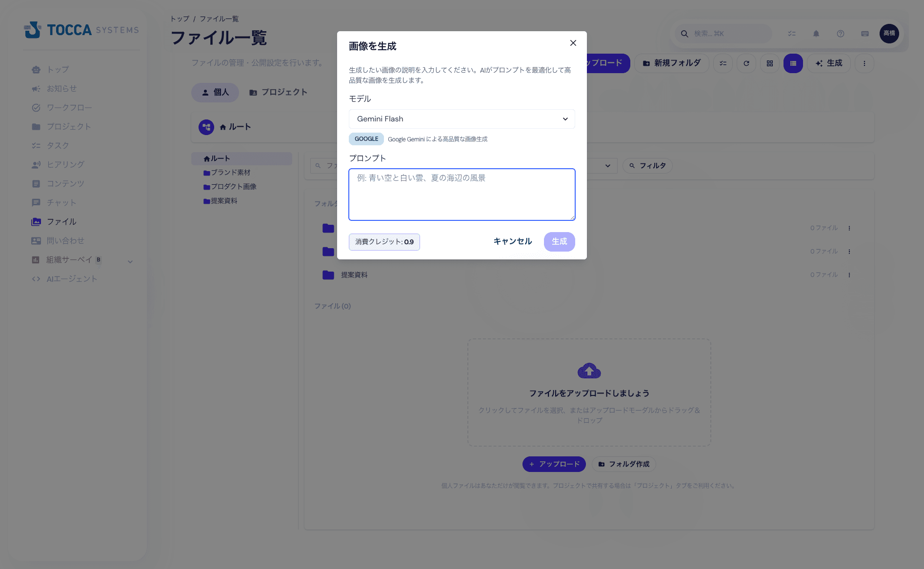 画像生成画面:AIによる画像生成インターフェースと生成結果のプレビュー