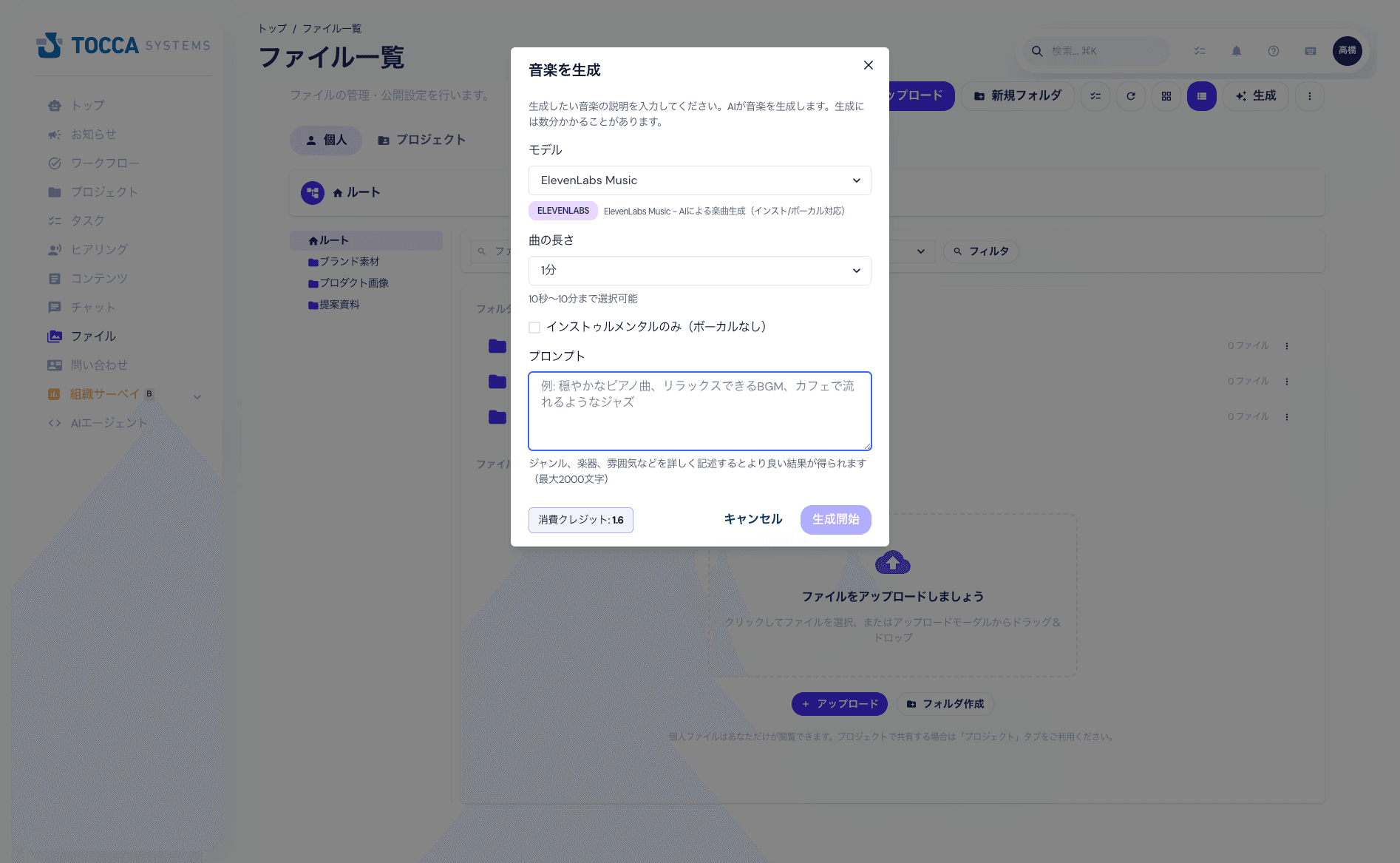 音楽生成画面:AIによる音楽生成インターフェースと波形プレビュー