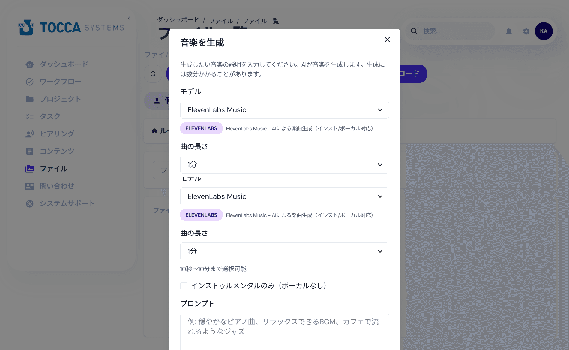 音楽生成画面:AIによる音楽生成インターフェースと波形プレビュー