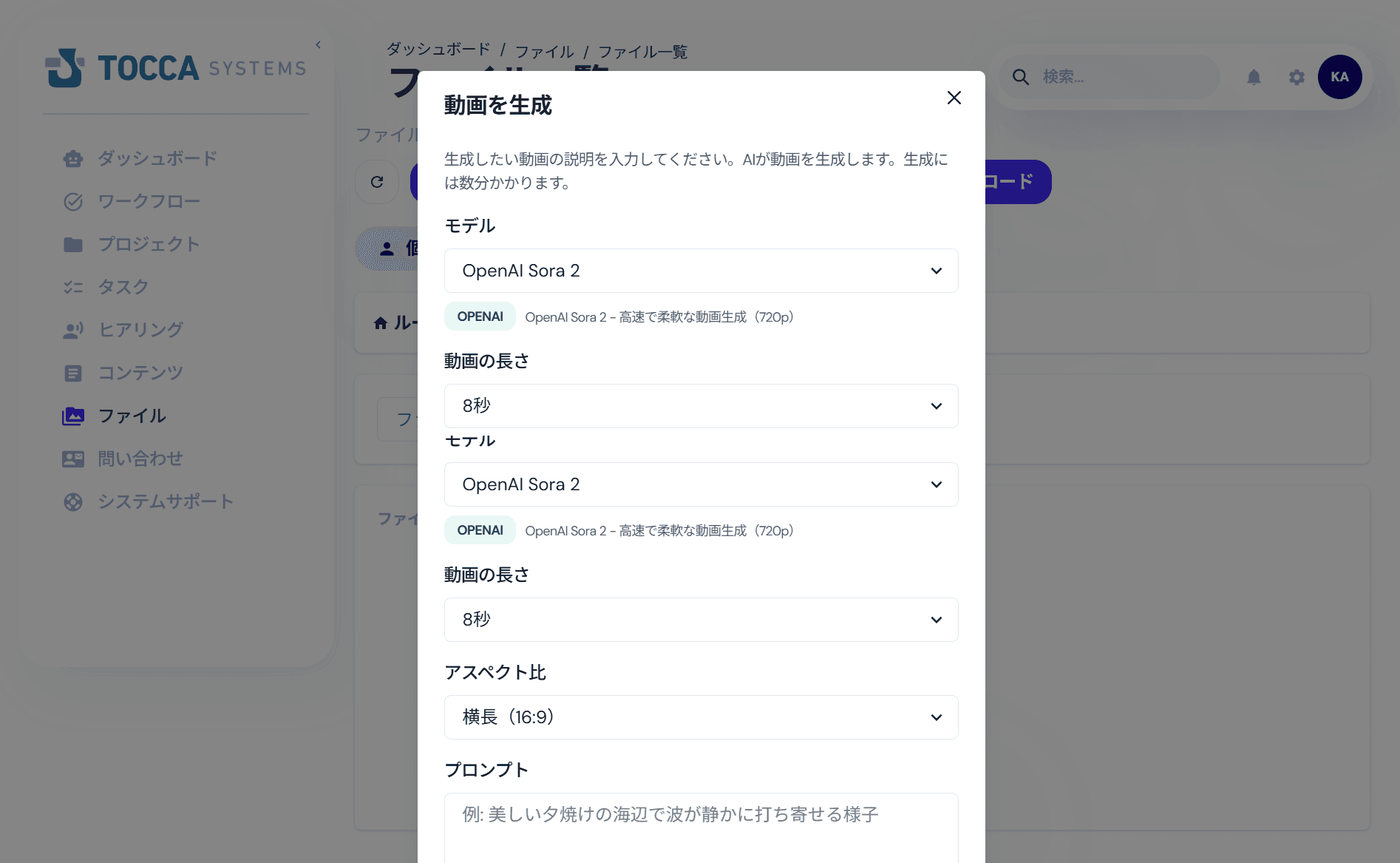 動画生成画面:AIによる動画生成の進捗状況と生成された動画のプレビュー