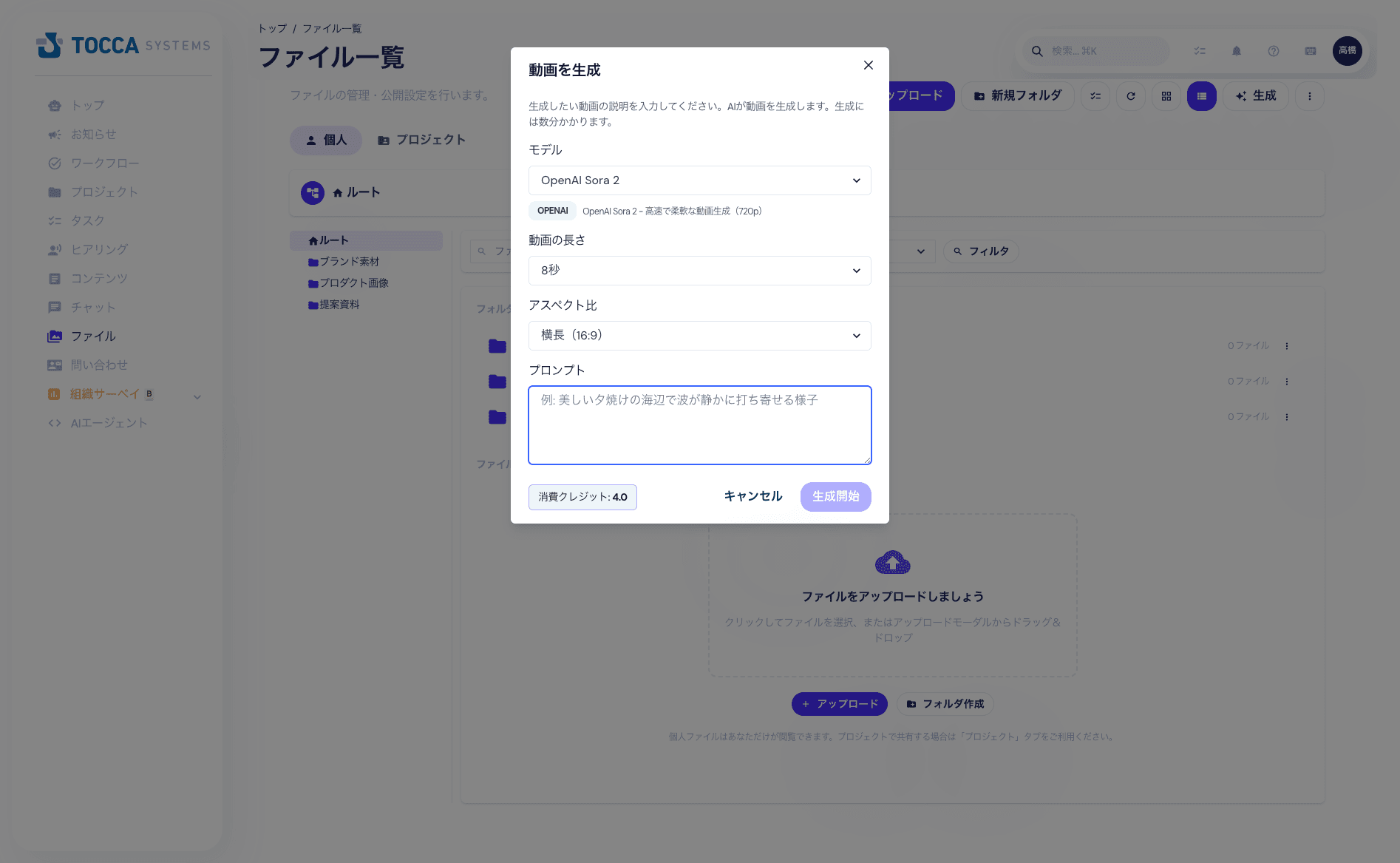 動画生成画面:AIによる動画生成の進捗状況と生成された動画のプレビュー