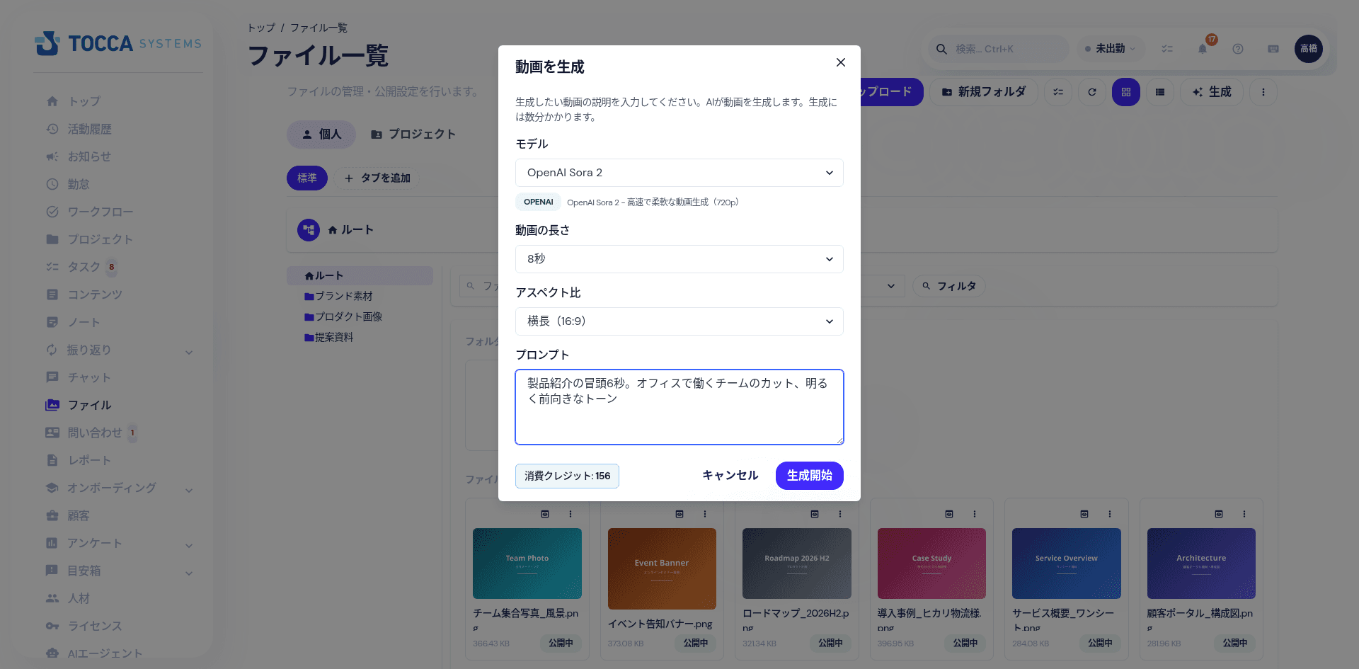 動画生成画面:モデル・動画の長さ・アスペクト比とプロンプトを指定する生成モーダル